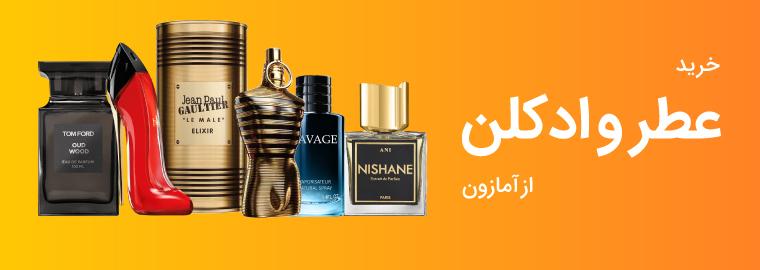 خرید-لوازم-آرایشی_بهداشتی-چارسوق