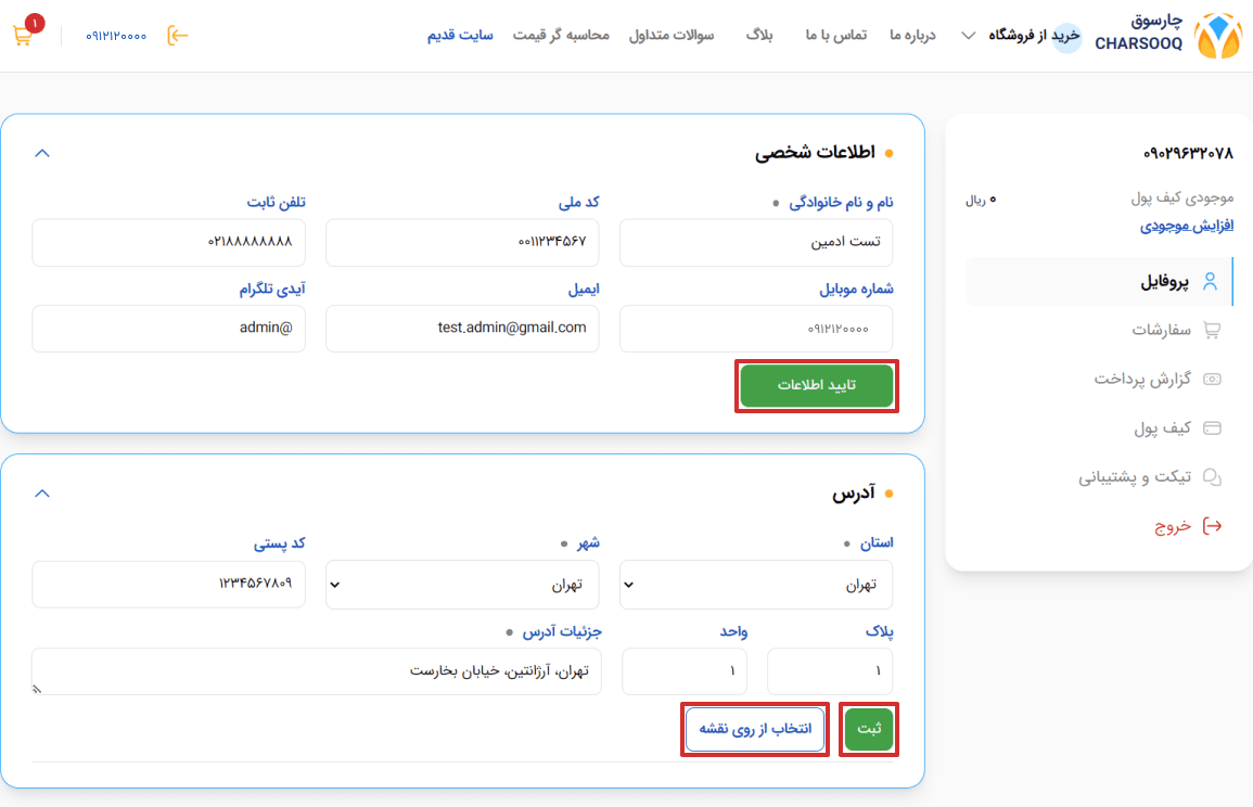 راهنمای خرید از آمازون