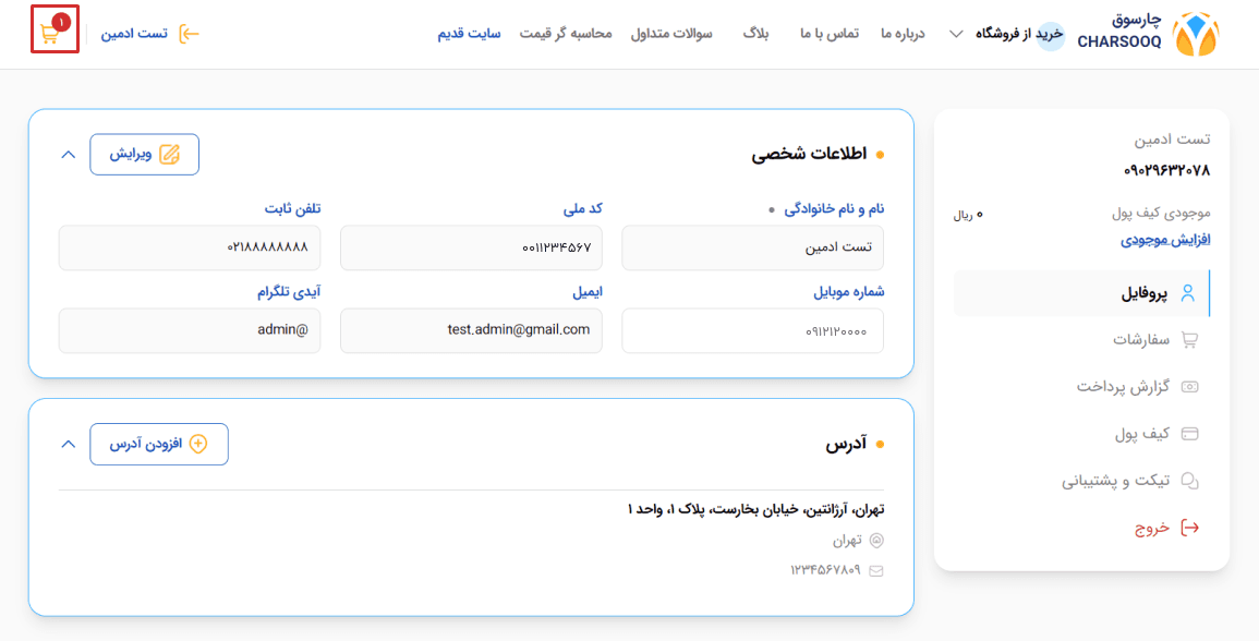 راهنمای خرید از آمازون