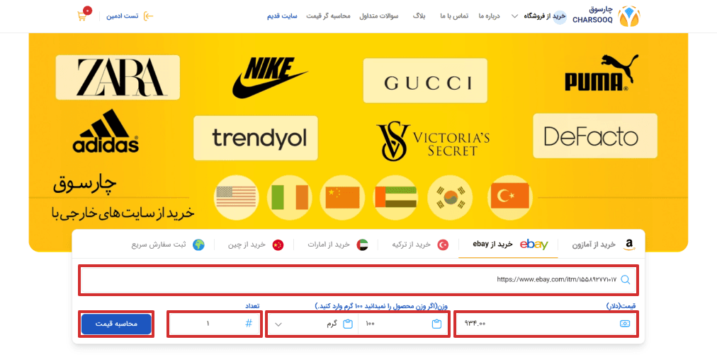 راهنمای خرید از ایبی، ترکیه، امارات، چین