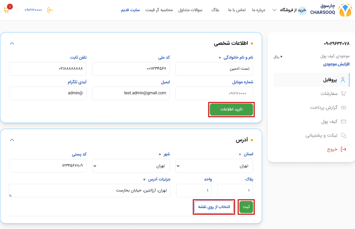 راهنمای خرید از سایت های خارجی