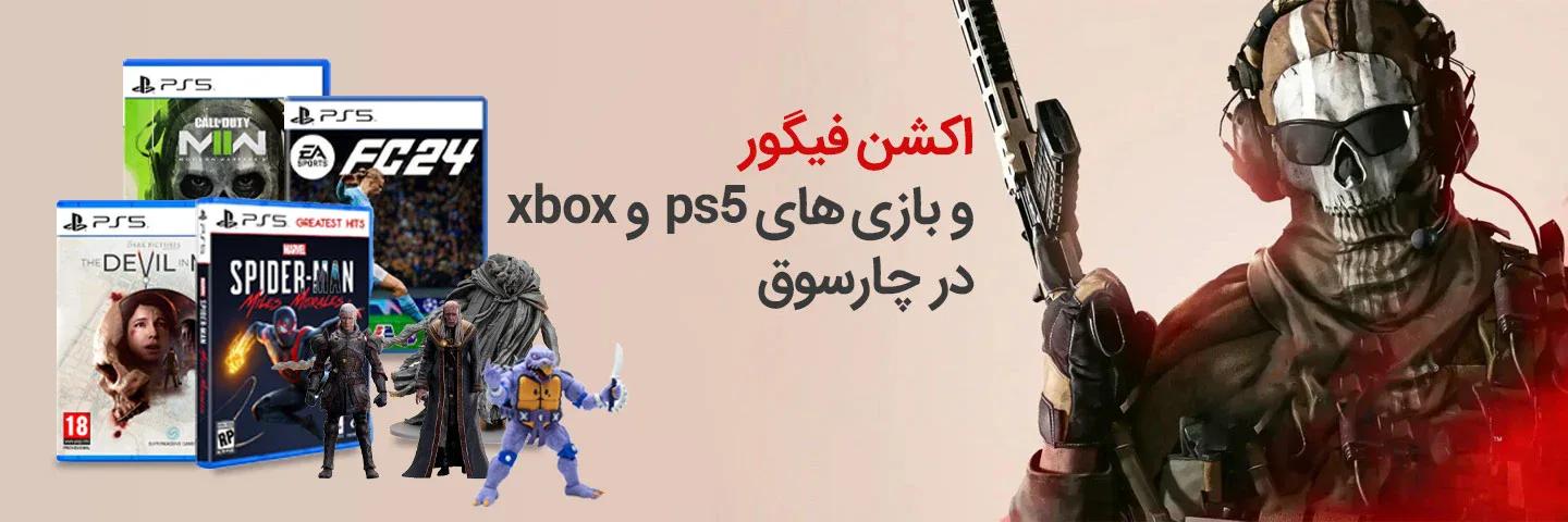 اکشن فیگور-بازی ps5