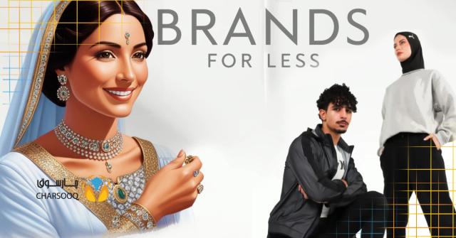 category image: معرفی و خرید از برندز فورلس در دبی امارات Brands For Less