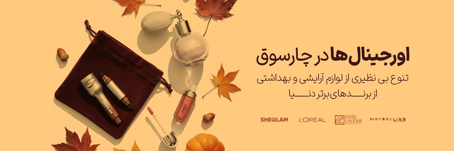 پاییز