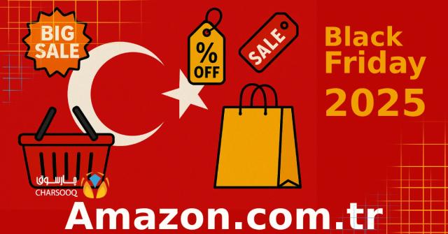 category image: جشنواره T12 ترکیه چیست و چه فرقی با بلک فرایدی دارد؟ راهنمای تخفیفهای آمازون ترکیه ۲۰۲۵