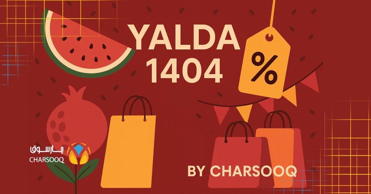 category image: تخفیف ویژه شب یلدا ۱۴۰۴ | جشنواره خرید از ترکیه و امارات با چارسوق